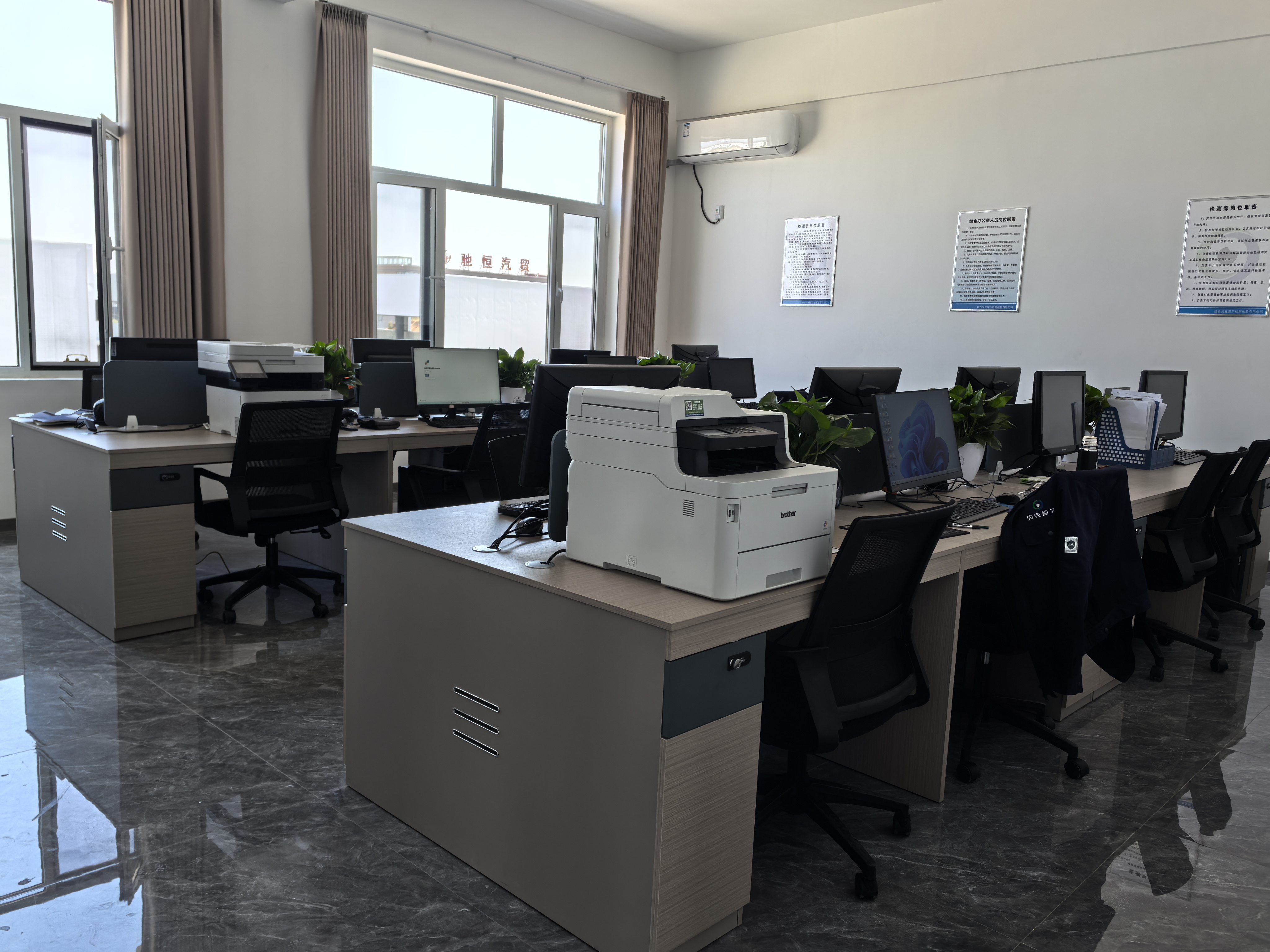 综合办公室
